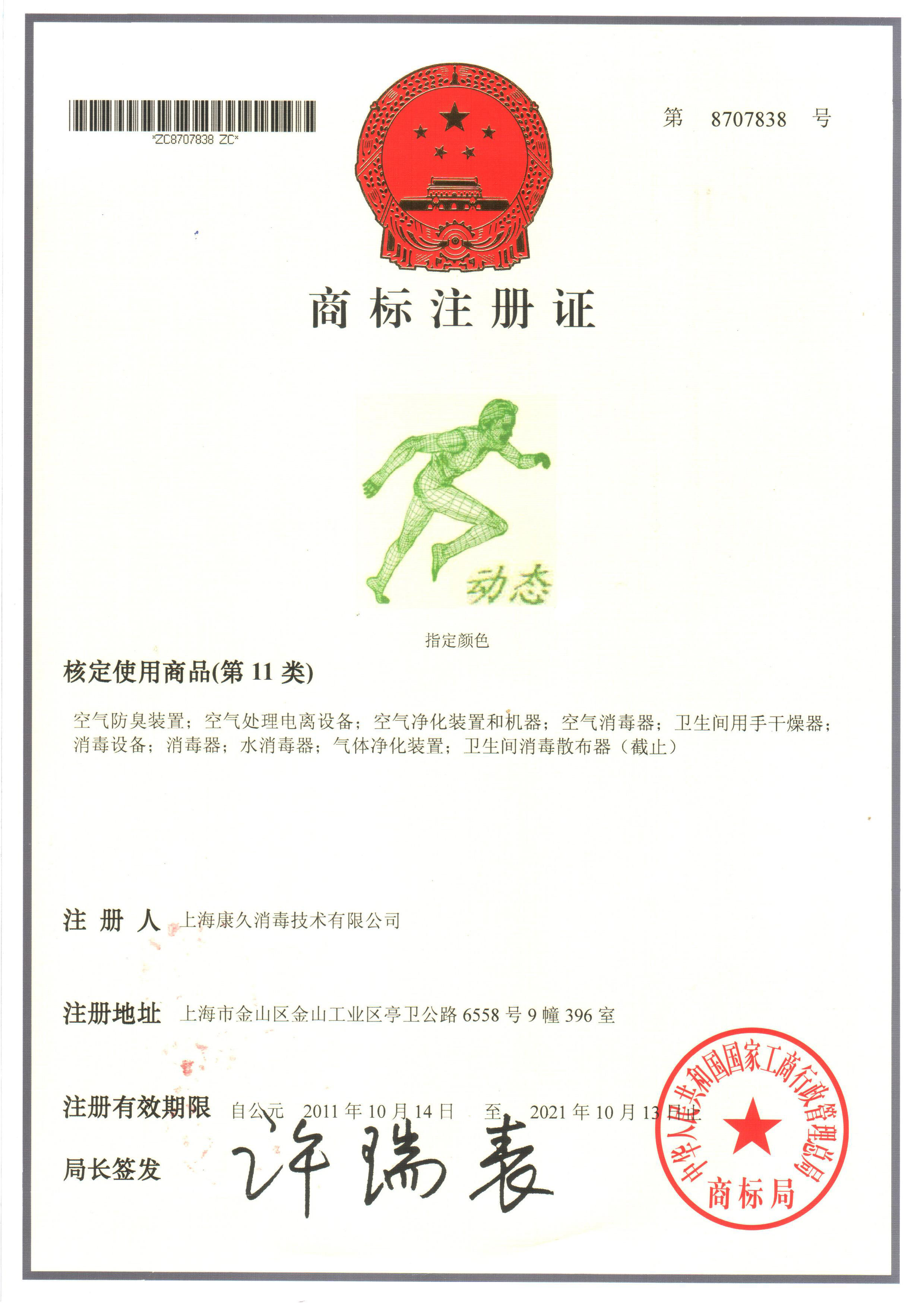 “丰台商标注册证动态